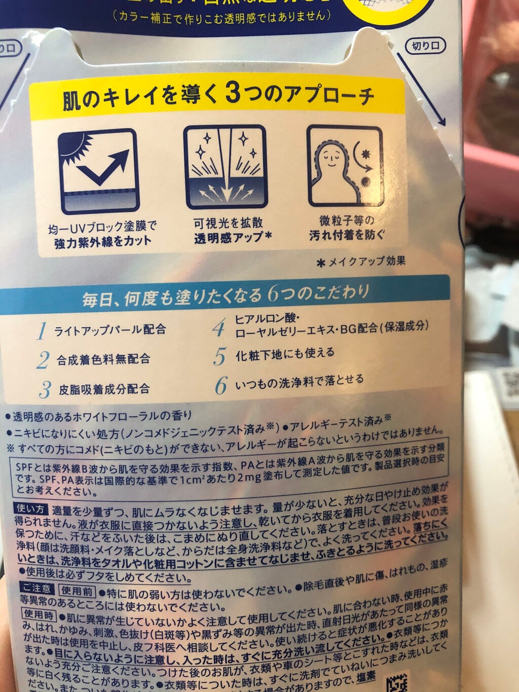 ããªã¬UV ã¢ã¯ã¢ãªãã ã©ã€ãã¢ãããšãã»ã³ã¹/ããªã¬/æ¥çŒãæ¢ãã¯ãªãŒã ã䜿ã£ãã¯ãã³ãïŒ2æç®ïŒ