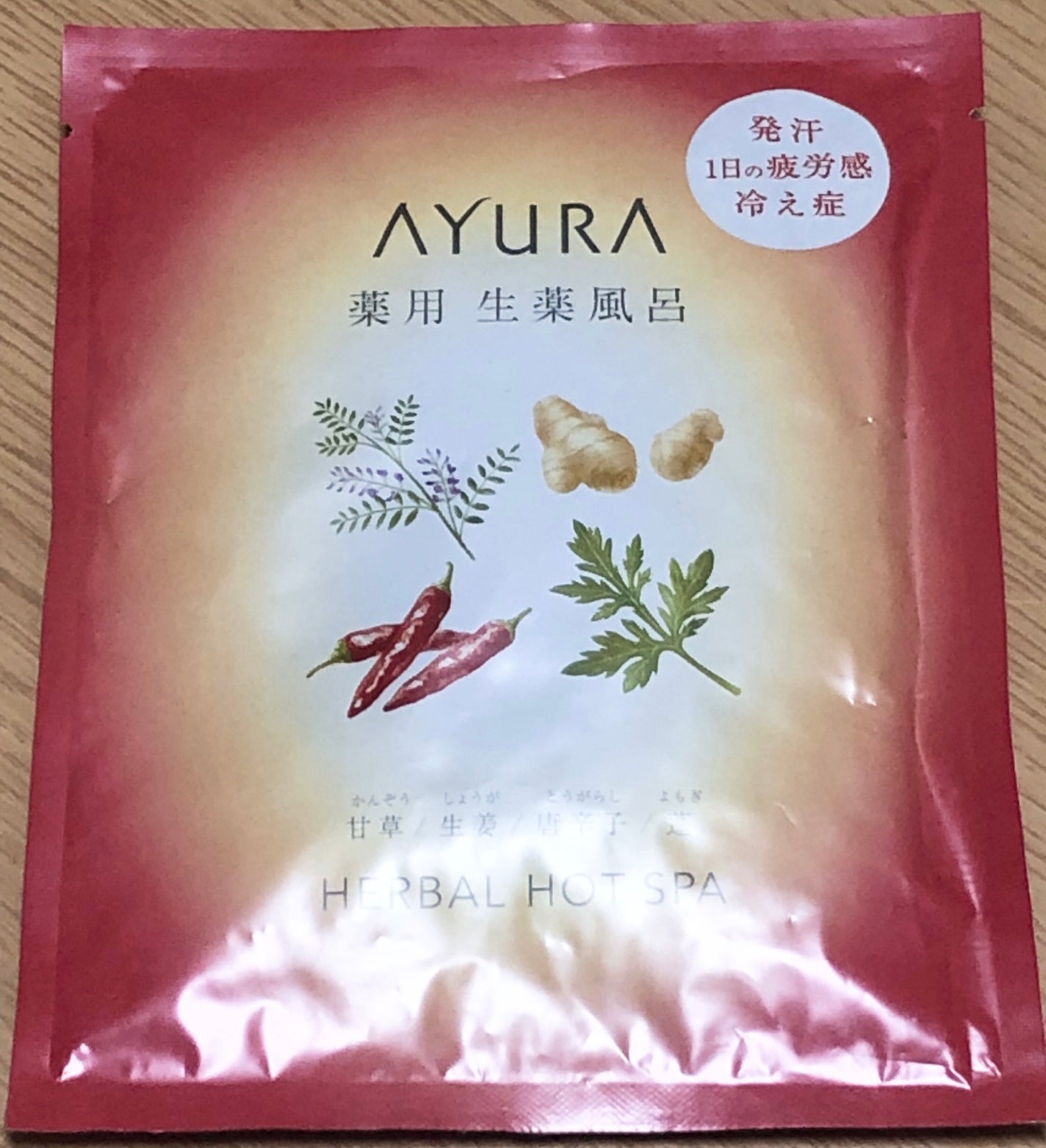 薬用ハーバルホットスパ/AYURA/生薬系入浴剤を使ったクチコミ(1枚目)