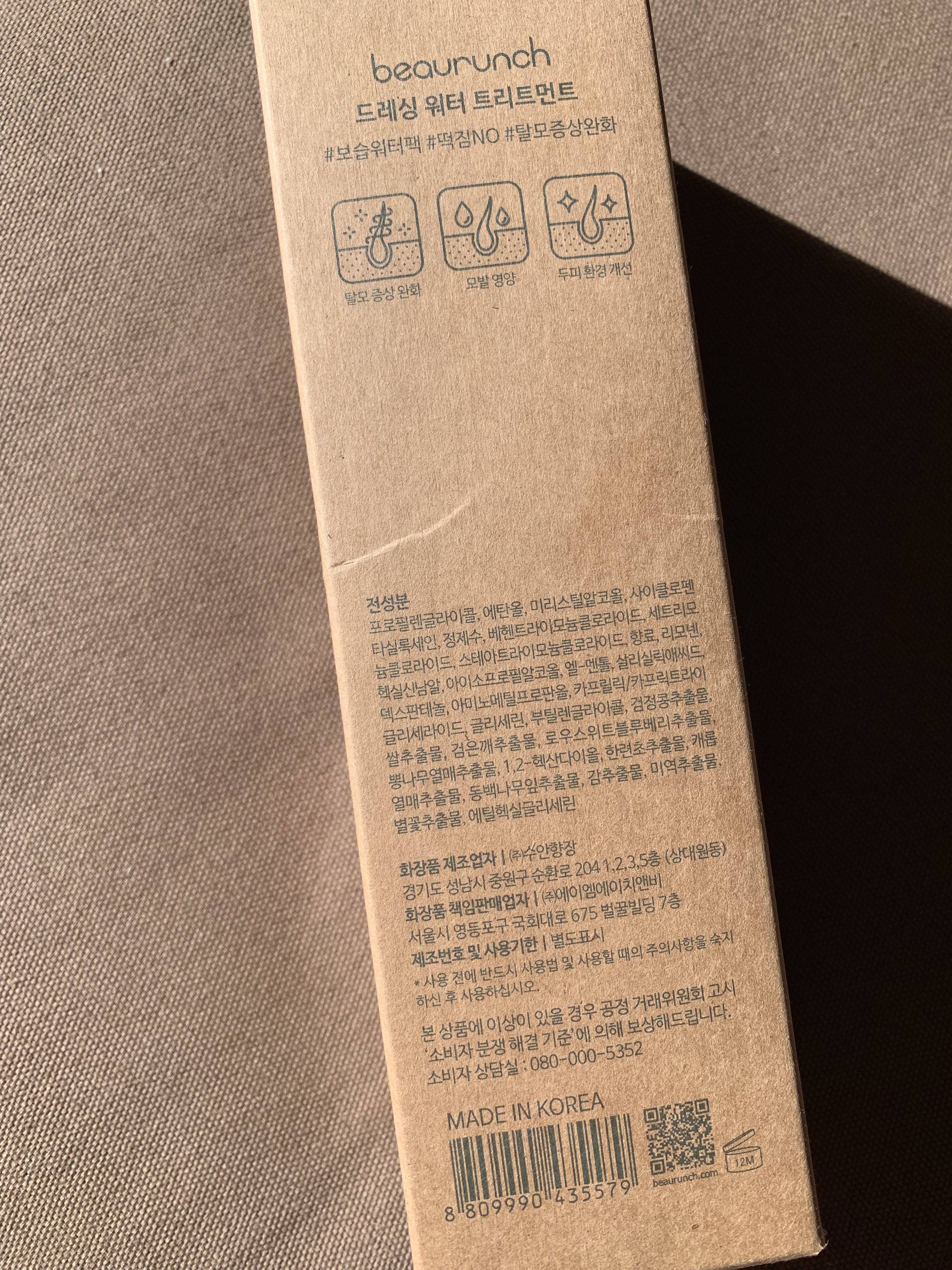 ドレッシングウォータートリートメント/ビューランチ/ヘアオイルを使ったクチコミ（3枚目）