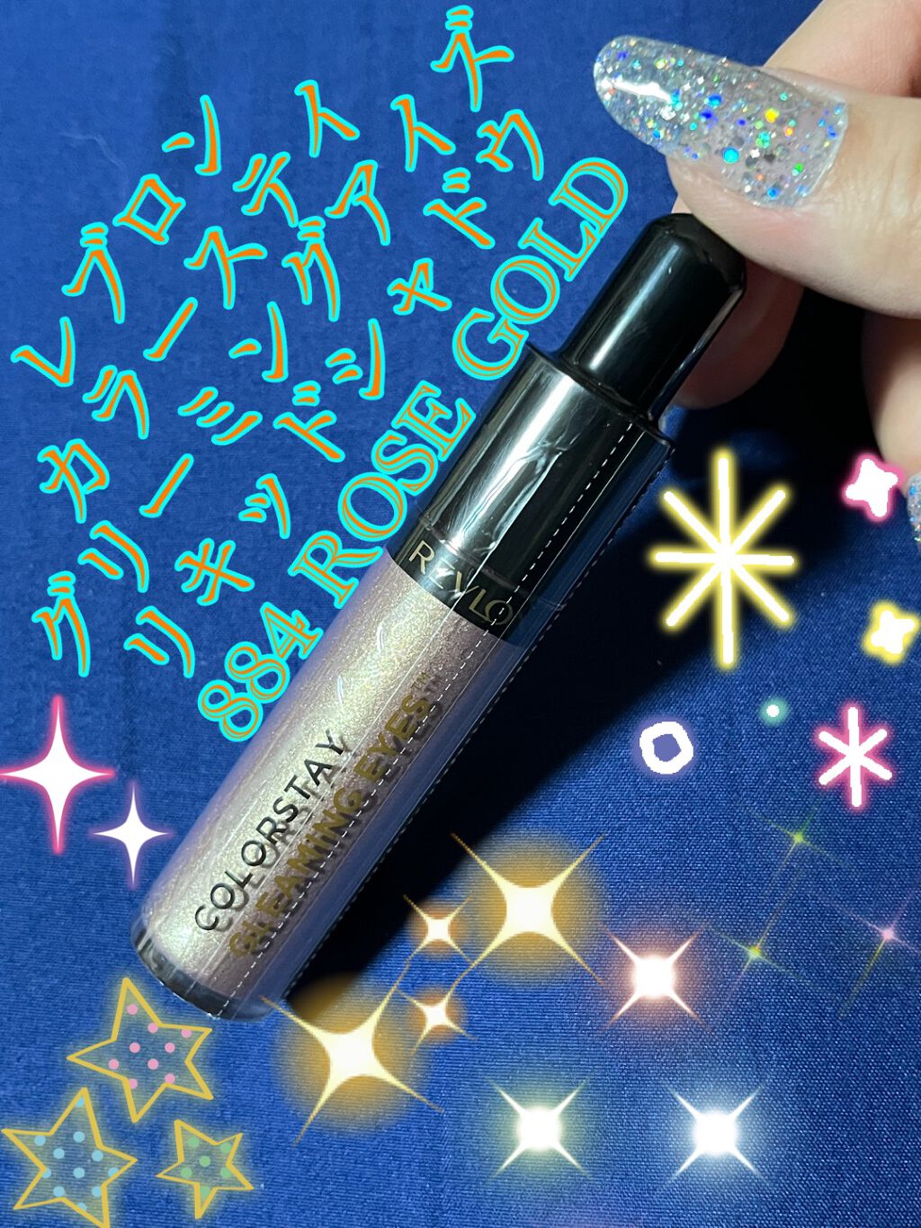 バーム ステイン/REVLON/口紅を使ったクチコミ(7枚目)