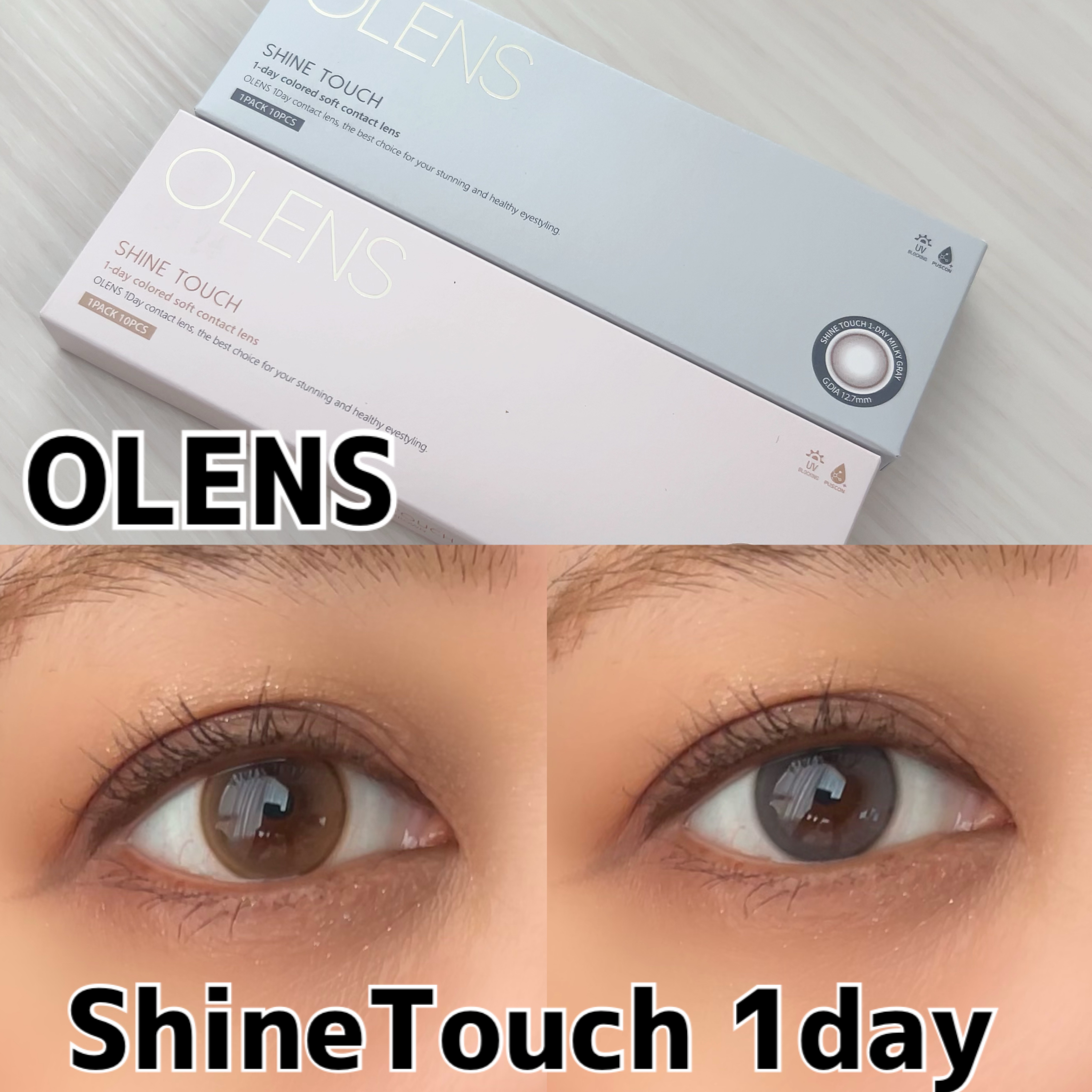 ShineTouch 1day/OLENS/ワンデー（１DAY）カラコンを使ったクチコミ（1枚目）