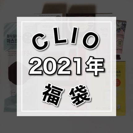プリズム エアー アイ パレット/CLIO/アイシャドウパレットを使ったクチコミ(1枚目)