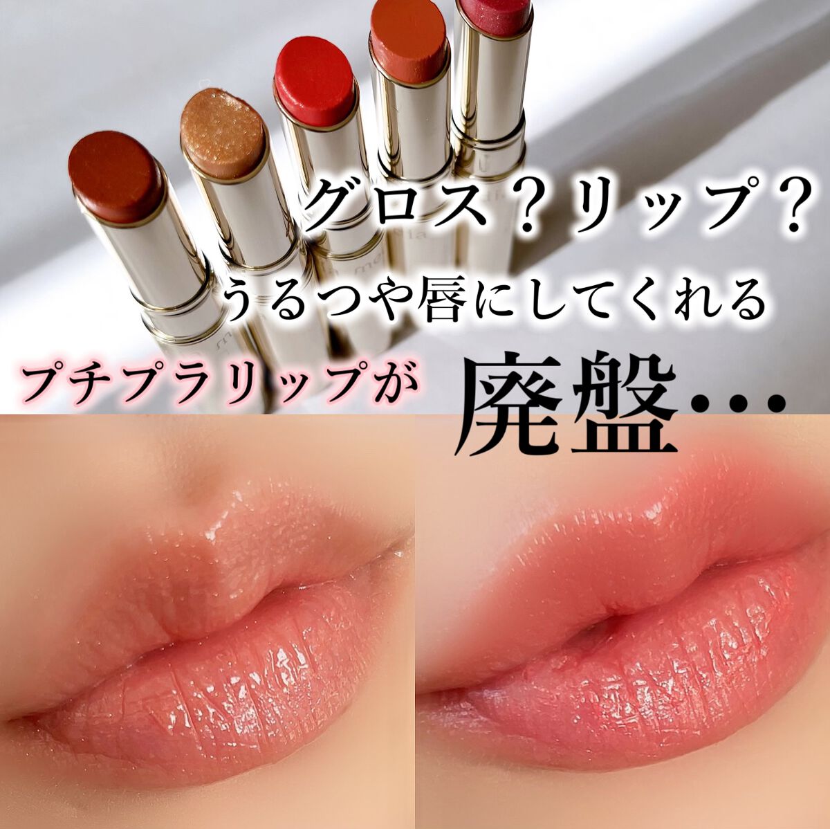 シャイニーエッセンスリップA/media/口紅を使ったクチコミ（1枚目）