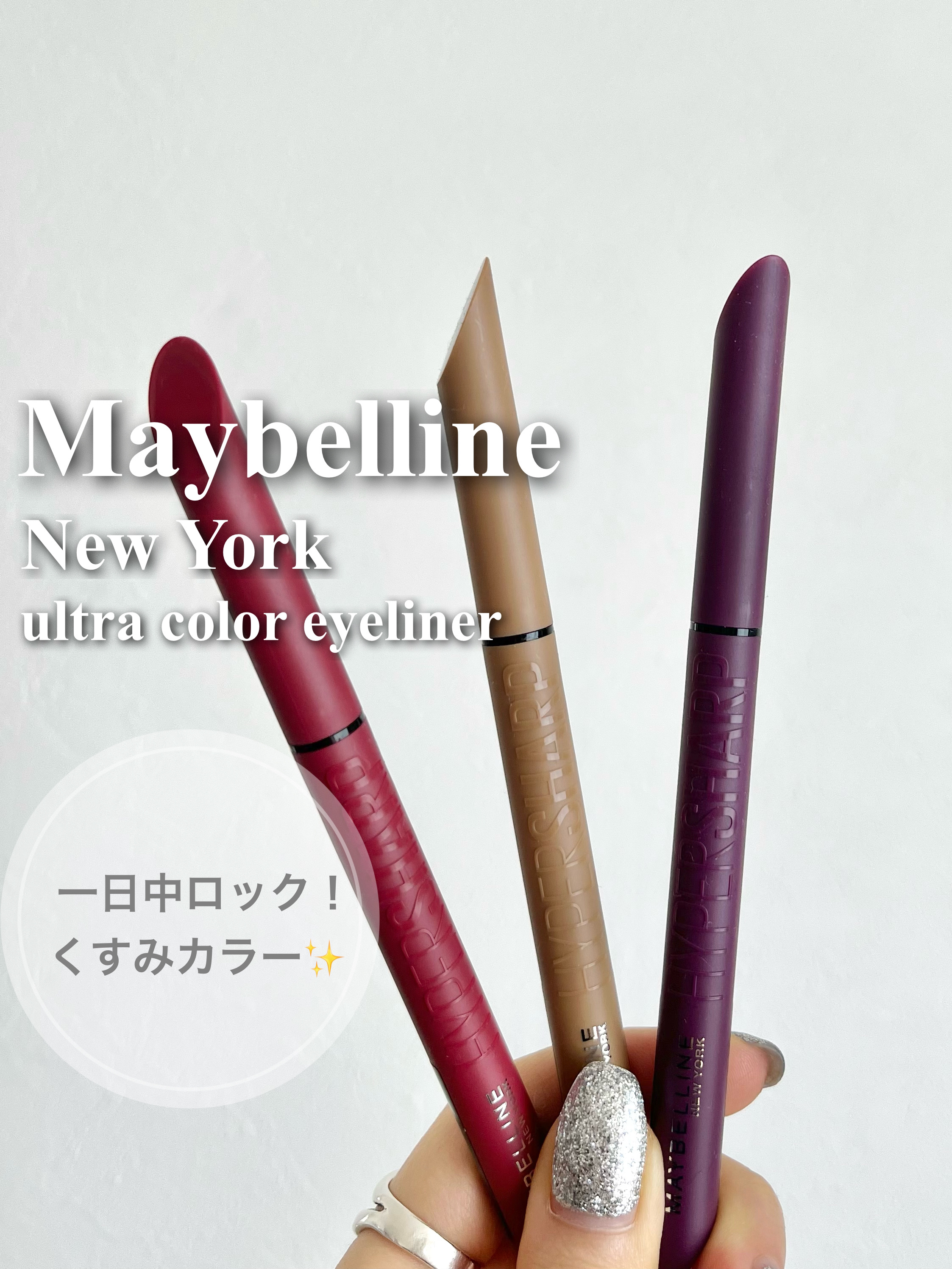 ウルトラカラー アイライナー BR-9 大人っぽい ブリックブラウン/MAYBELLINE NEW YORK/リキッドアイライナーを使ったクチコミ（1枚目）