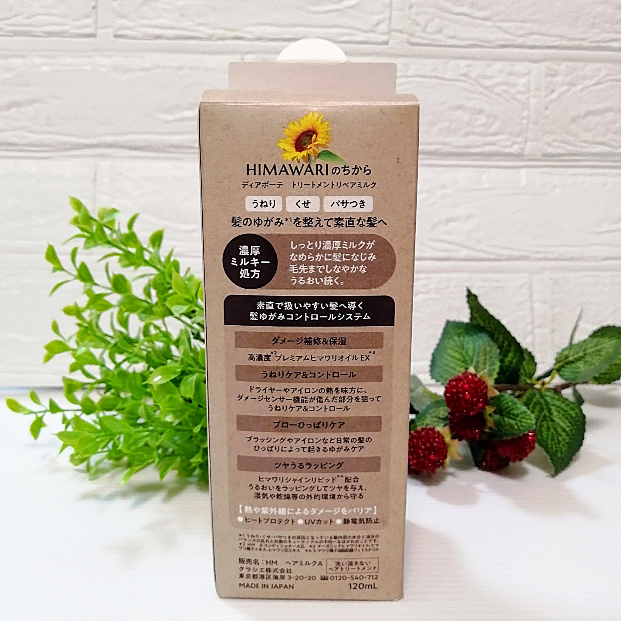 トリートメントリペアミルク/ディアボーテ/ヘアミルクを使ったクチコミ（3枚目）