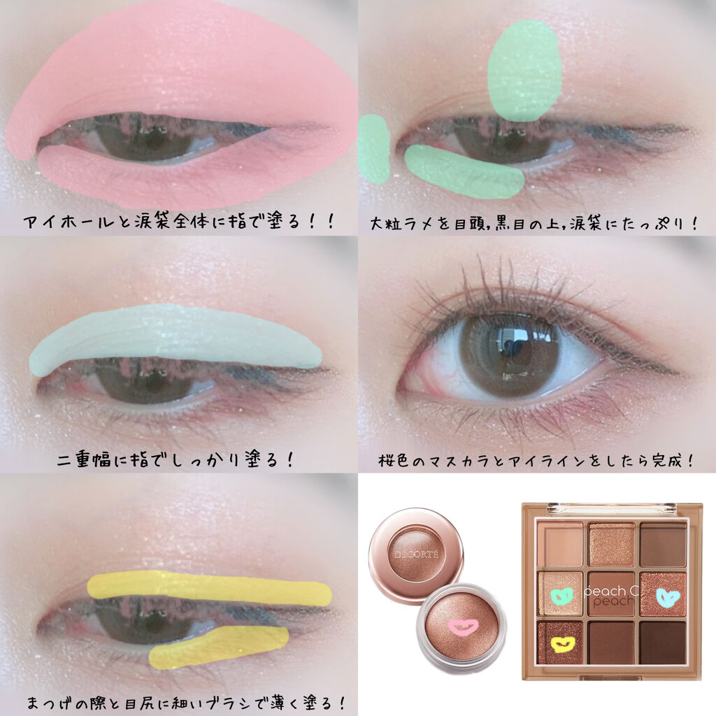 ソフト ムード アイシャドウ パレット/Peach C/アイシャドウパレットを使ったクチコミ（2枚目）