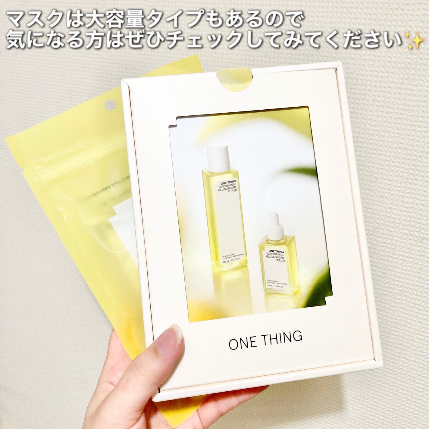 ナイアシンアミドグルタチオントナー/ONE THING/化粧水を使ったクチコミ(6枚目)