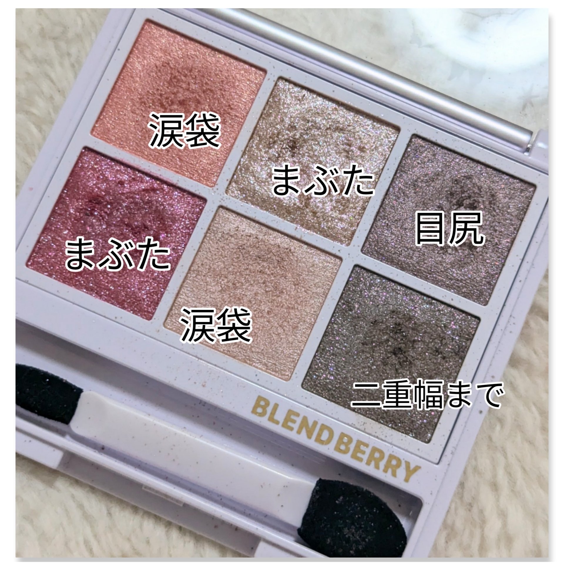 オーラクリエイション 103 ネクタリン＆メルティグレージュ(ホリデー限定カラー)/BLEND BERRY/アイシャドウパレットを使ったクチコミ（3枚目）