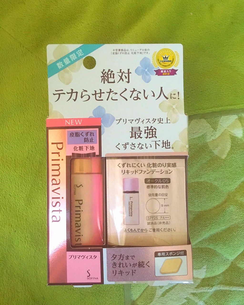 皮脂くずれ防止 化粧下地/プリマヴィスタ/化粧下地を使ったクチコミ（1枚目）