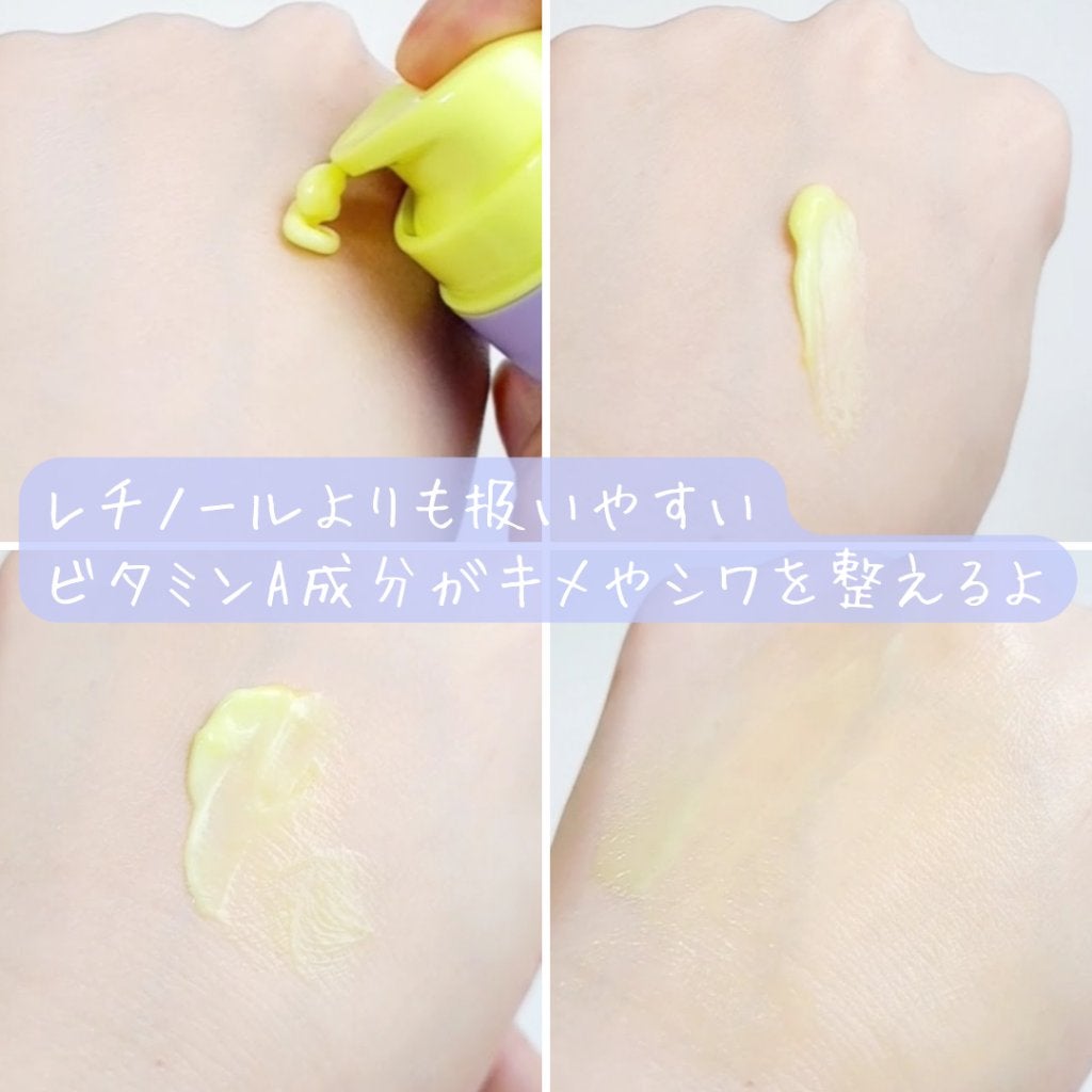 ビタミンA-mazingバクチオールナイトクリーム/By Wishtrend/フェイスクリームを使ったクチコミ(3枚目)