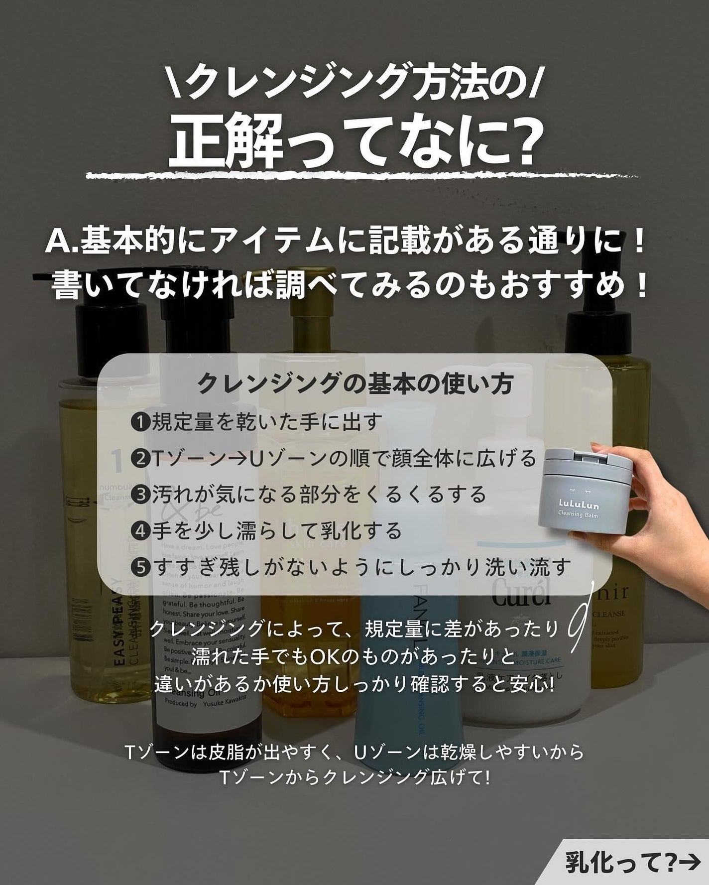 ナラ|毛穴ケアオタク🍓 on LIPS 「..こんばんは、ナラです🧚🏼♀いきなりだけどクレンジングちゃ..」(6枚目)
