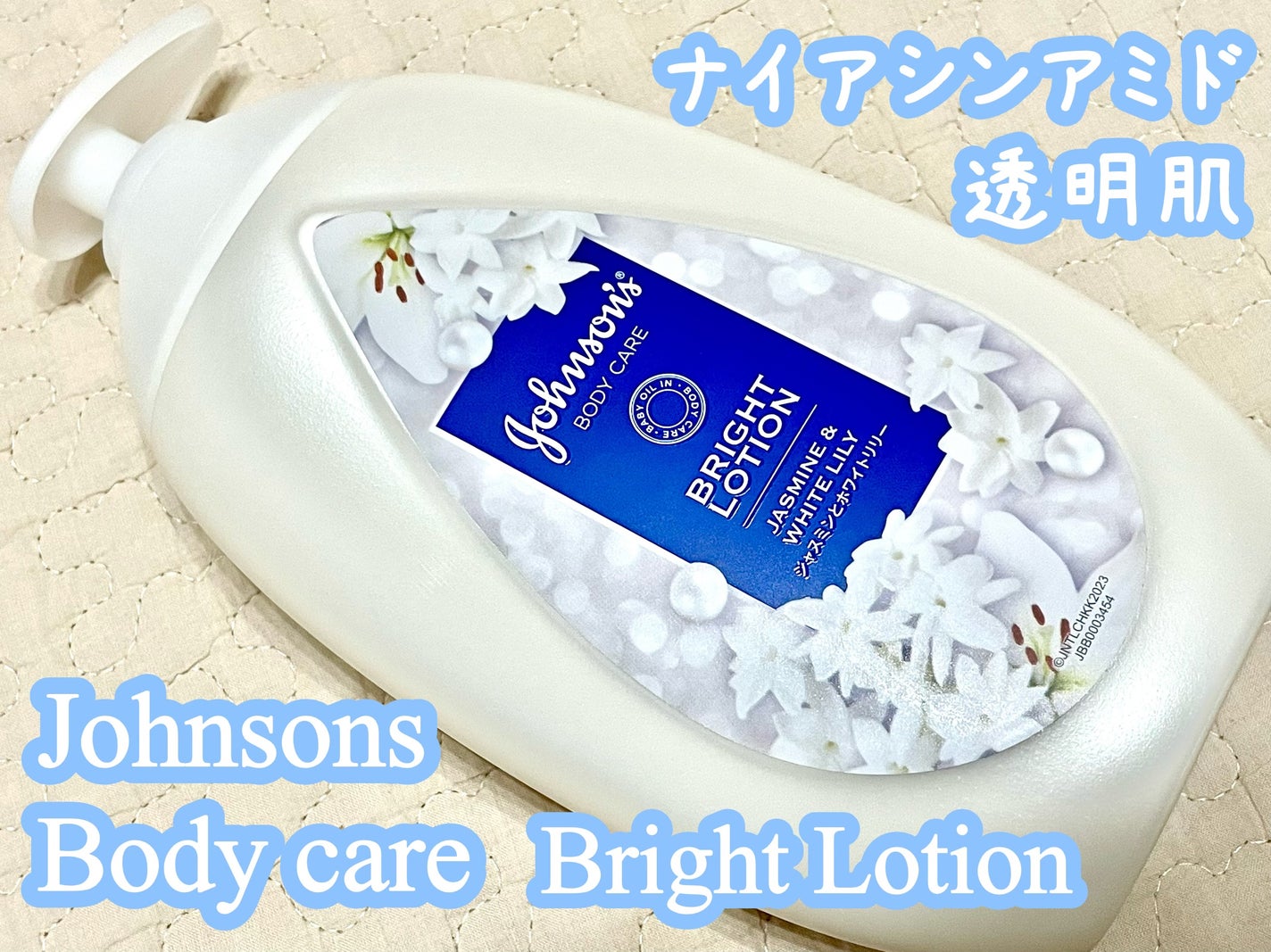 バイブラント ラディアンス アロマミルク/ジョンソンボディケア/ボディミルクを使ったクチコミ(1枚目)