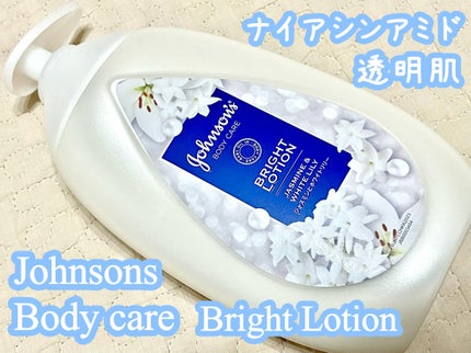 バイブラント ラディアンス アロマミルク/ジョンソンボディケア/ボディミルクを使ったクチコミ(1枚目)