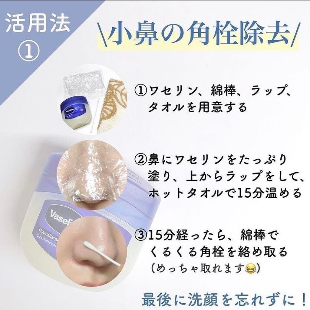 な on LIPS 「こんにちわ~!09のイチゴ🍓です!!今回はワセリンの活用方法..」(3枚目)