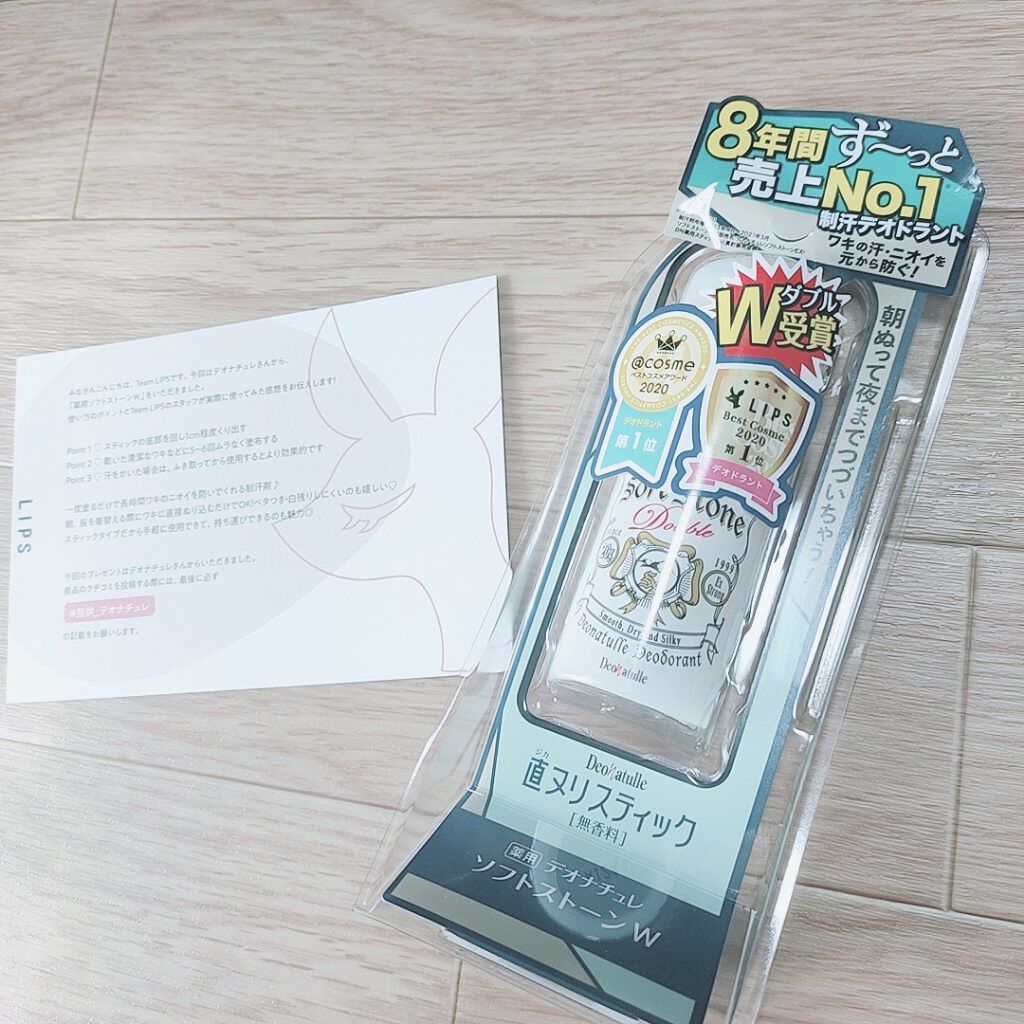 薬用ソフトストーンＷ/デオナチュレ/デオドラント・制汗剤を使ったクチコミ（1枚目）