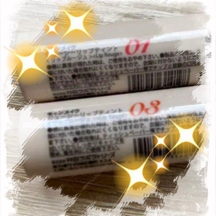 ジューシーリップティント/キャンメイク/口紅を使ったクチコミ(2枚目)