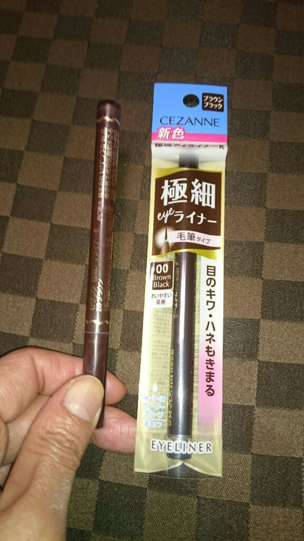 極細 アイライナーR/CEZANNE/リキッドアイライナーを使ったクチコミ（1枚目）