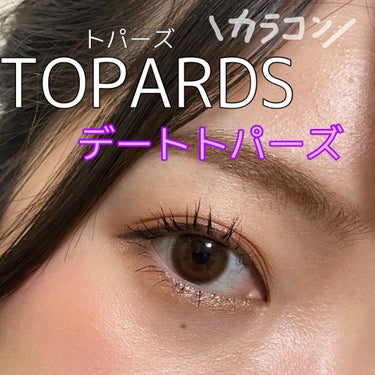 TOPARDS 1day/TOPARDS/ワンデー（１DAY）カラコンを使ったクチコミ（1枚目）