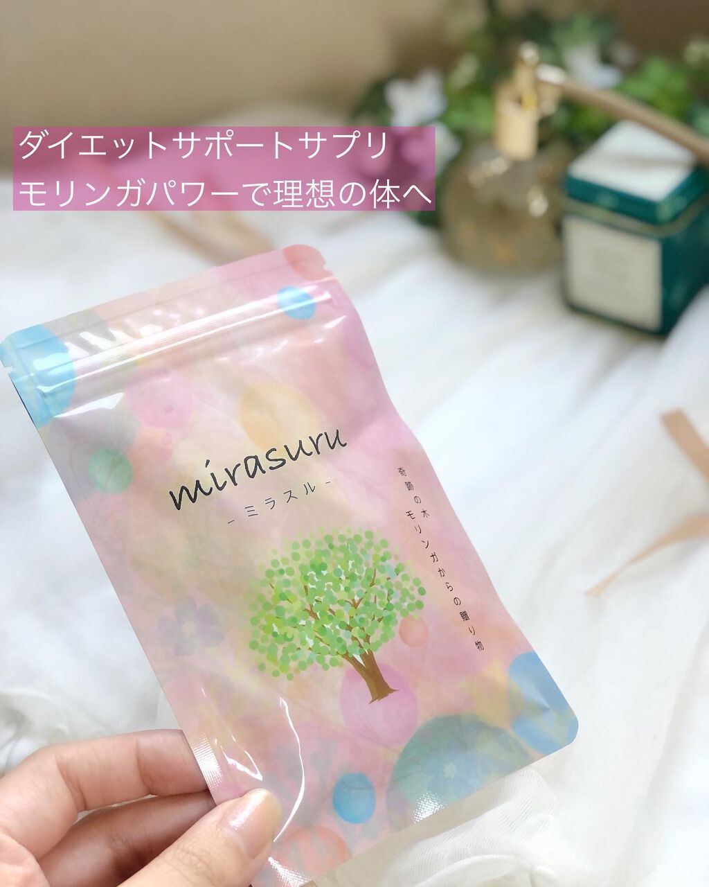 mirasuru ミラスル/mirasuru/ボディサプリメントを使ったクチコミ(1枚目)