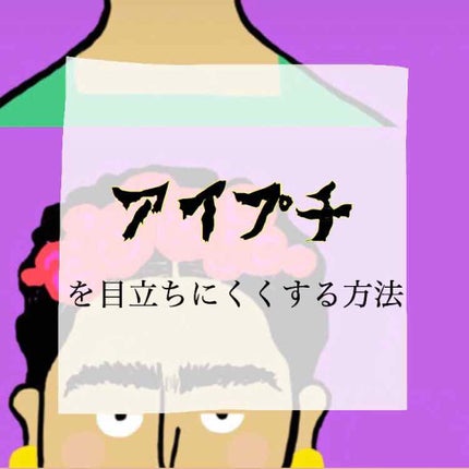 クイックラッシュカーラー/キャンメイク/マスカラ下地を使ったクチコミ(1枚目)