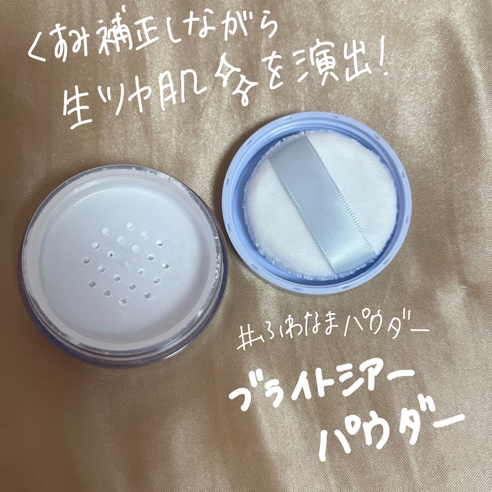 ブライトピュアベースCC/CandyDoll/CCクリームを使ったクチコミ（3枚目）