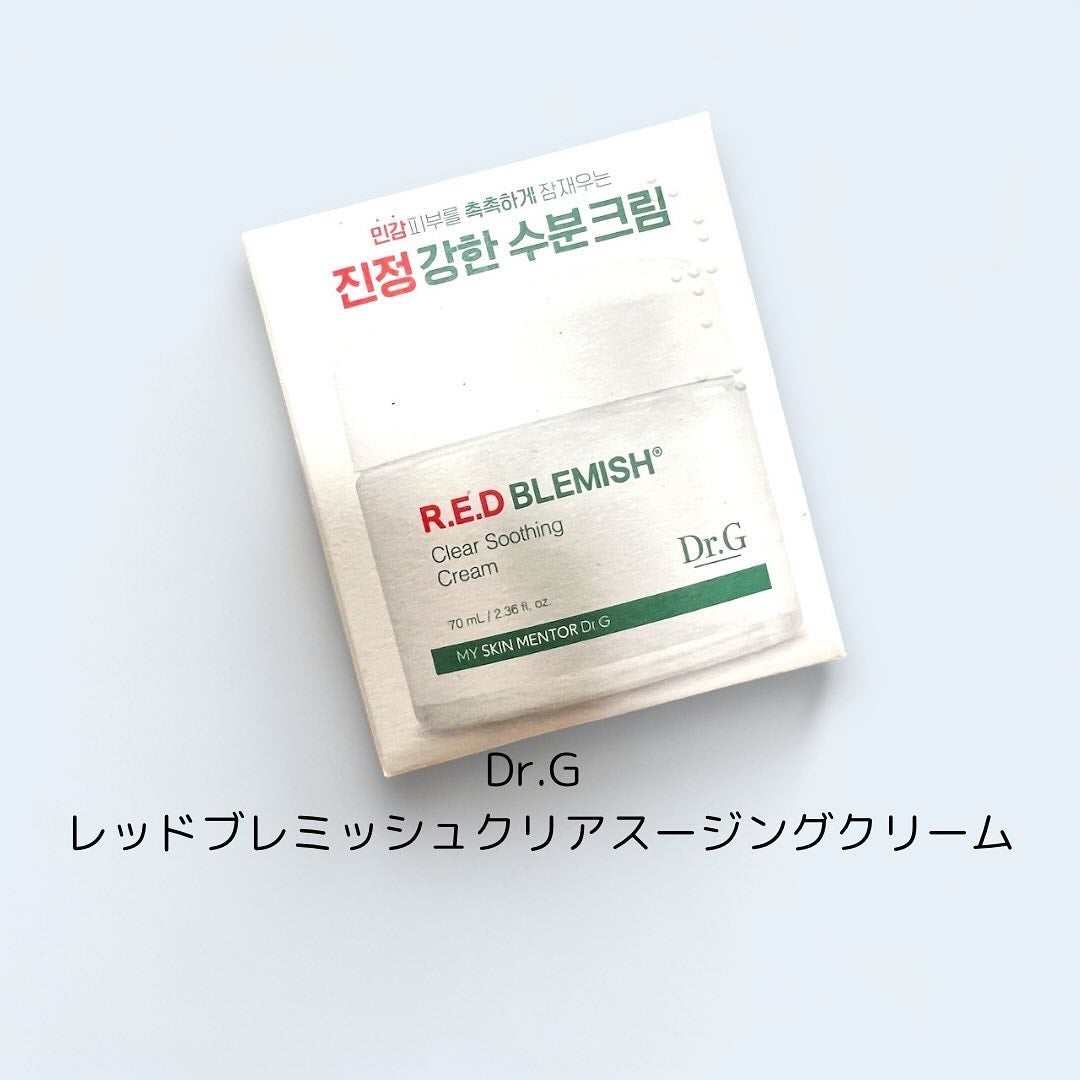 レッドブレミッシュ クリアスージングクリーム/Dr.G/フェイスクリームを使ったクチコミ(1枚目)