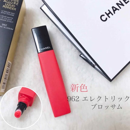 ルージュ アリュール リクィッド パウダー/CHANEL/口紅を使ったクチコミ(1枚目)