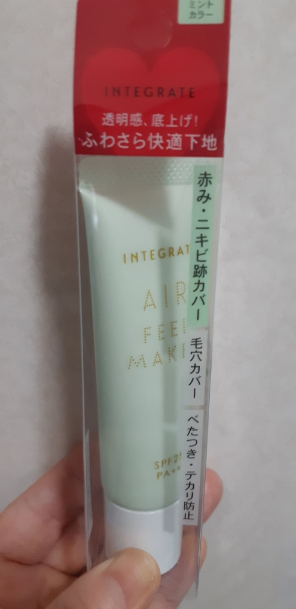 エアフィールメーカー ミントカラー/インテグレート/化粧下地を使ったクチコミ（1枚目）