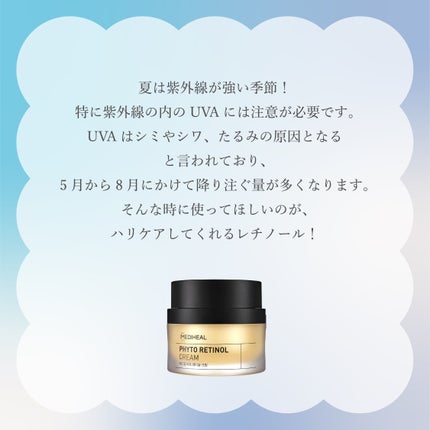 フィト レチノールクリーム / MEDIHEALの口コミ | おすすめ順 フィト レチノールクリーム / MEDIHEALの口コミ | おすすめ順