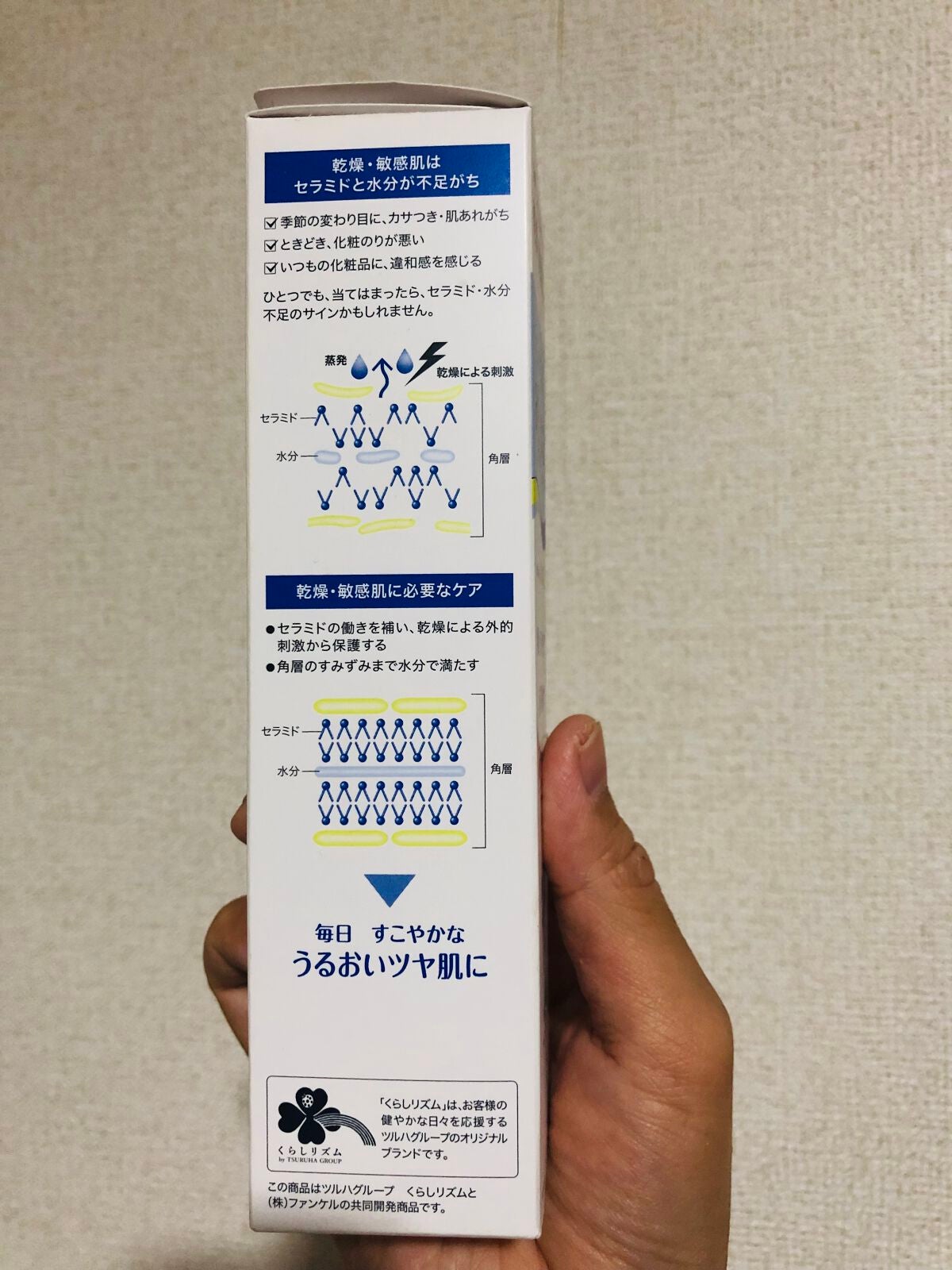 化粧水 とてもしっとり/セラアクア/化粧水を使ったクチコミ(5枚目)