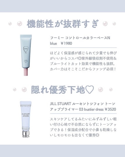 【旧】スノー メイクアップ ベース UV35 SPF35/PA+++/Dior/化粧下地を使ったクチコミ(5枚目)