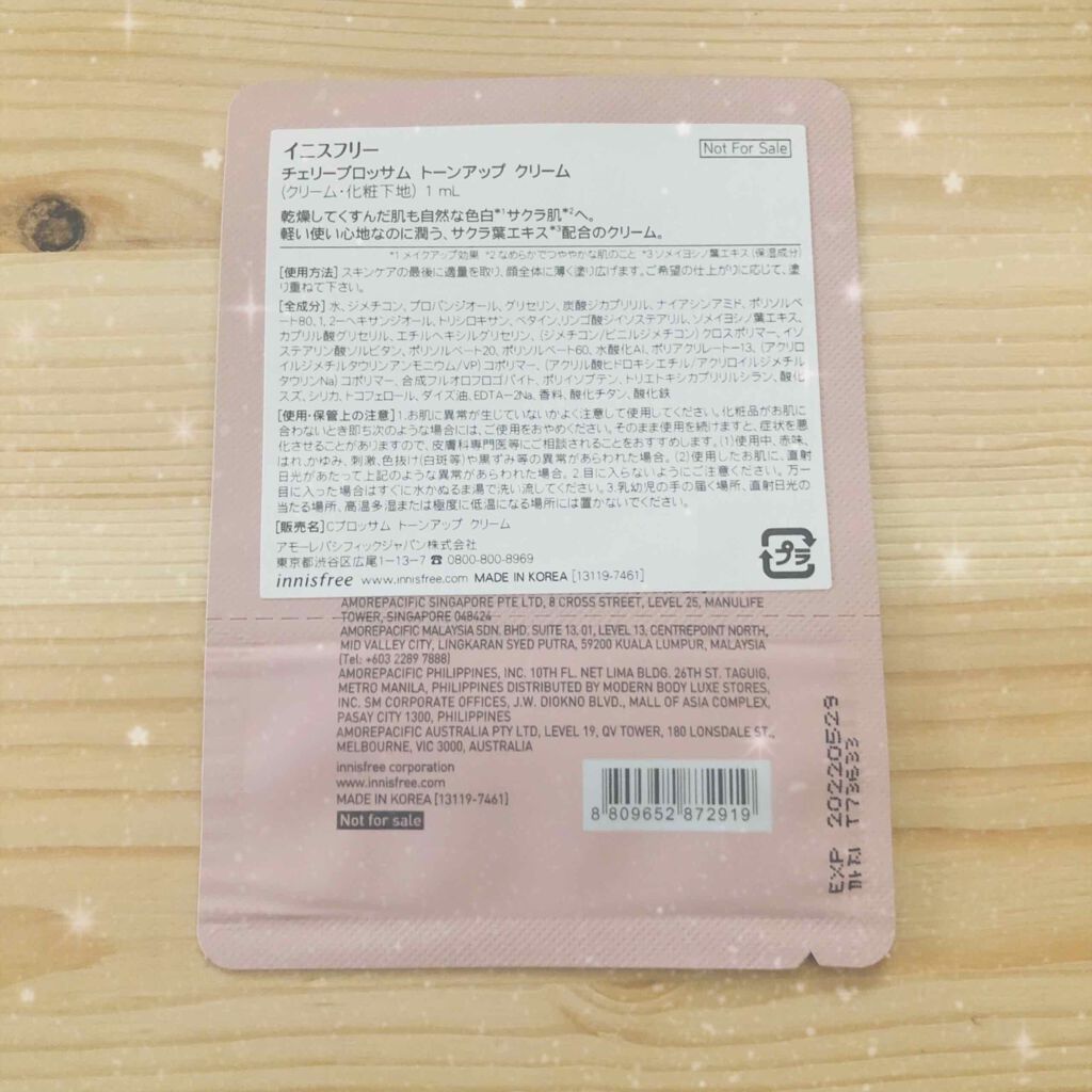 チェジュ チェリーブロッサム トーンアップクリーム/innisfree/化粧下地を使ったクチコミ(2枚目)