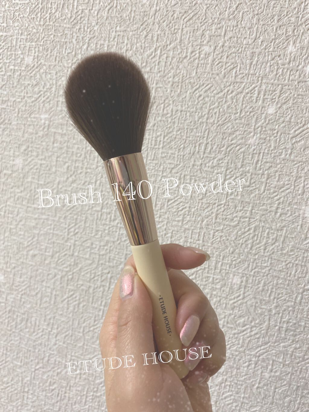 マイビューティーツール140 パウダーブラシ/ETUDE/メイクブラシを使ったクチコミ(1枚目)