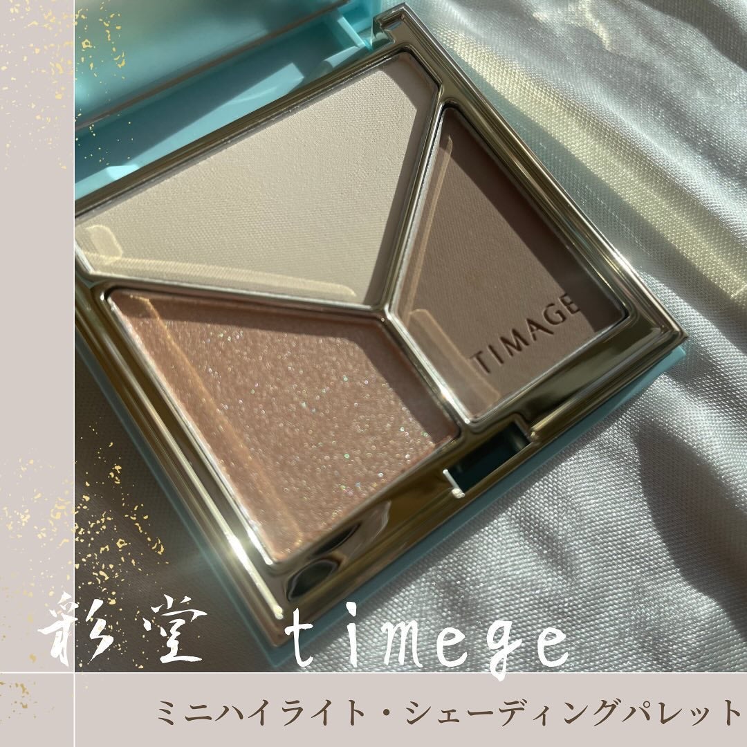 ハイライトシェーディングパレット/TIMAGE/パウダーハイライトを使ったクチコミ(1枚目)