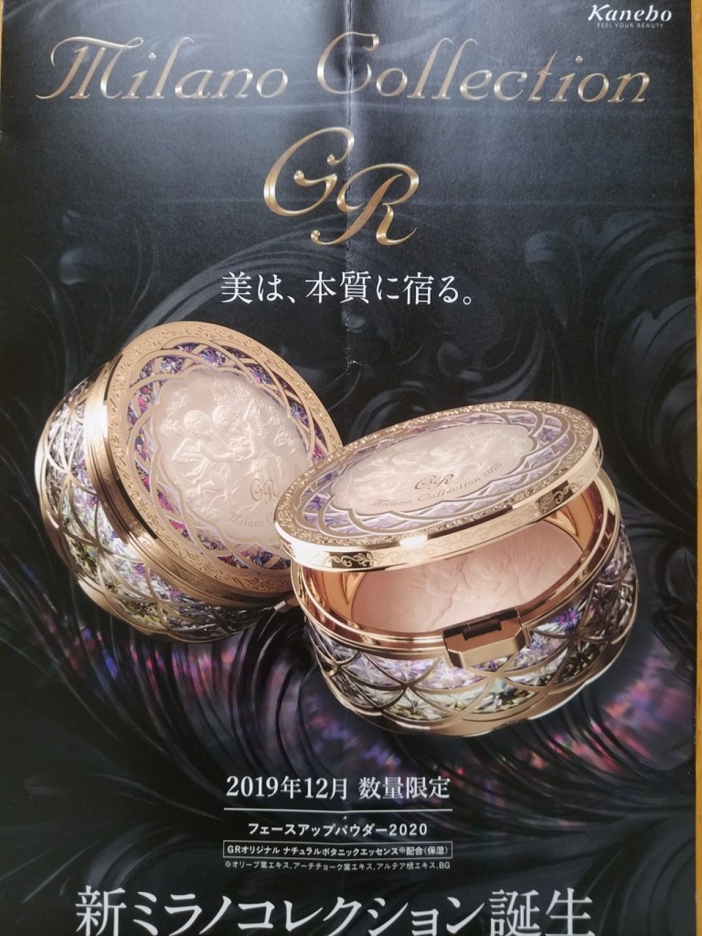 フェースアップパウダー2020/ミラノコレクション/プレストパウダーを使ったクチコミ(1枚目)