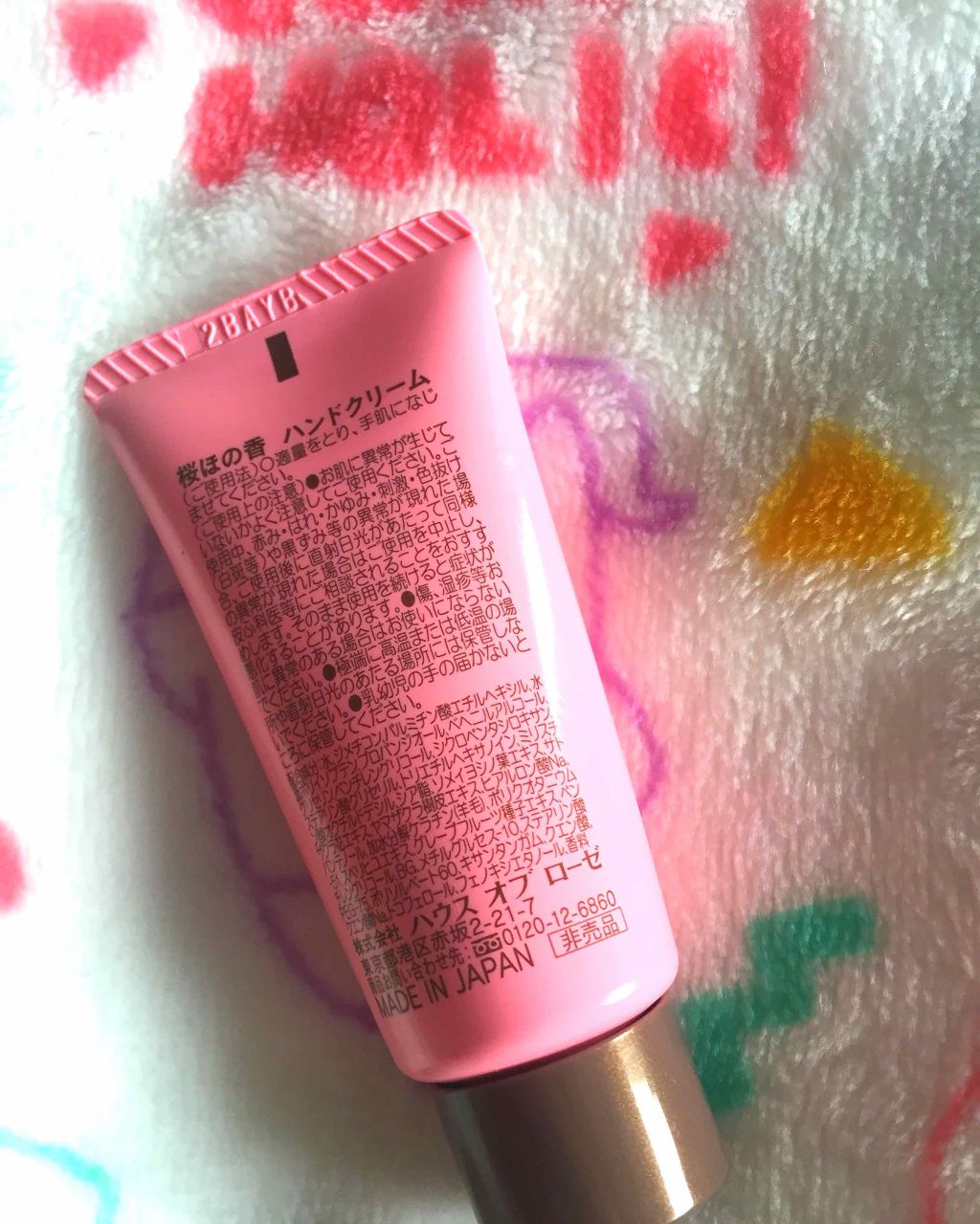 桜ほの香　ハンドクリーム1個 桜ほの香ハンドクリーム1個