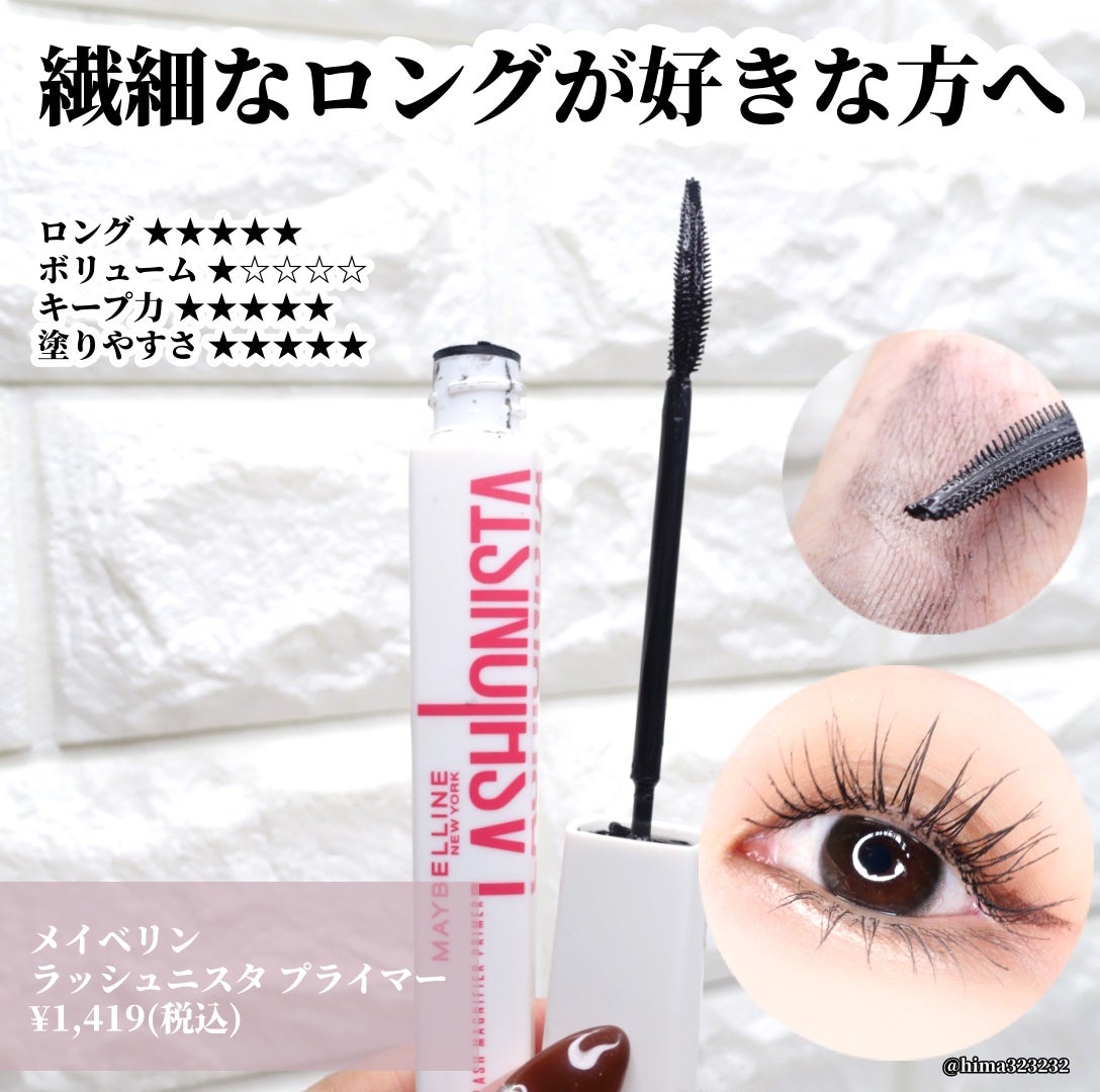 MD インスパイアロングラッシュ カーリングマスカラ/mude/マスカラを使ったクチコミ(5枚目)