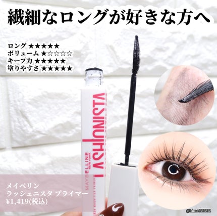 MD インスパイアロングラッシュ カーリングマスカラ/mude/マスカラを使ったクチコミ(5枚目)