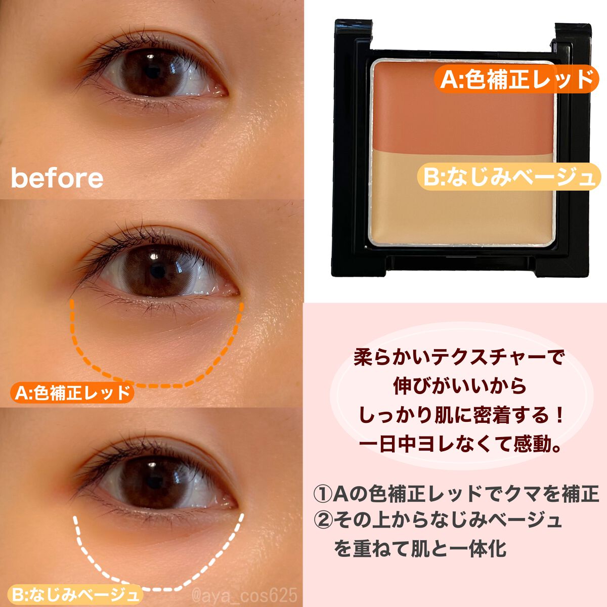 リシェ レッドトリック アイコンシーラー/Visée/パレットコンシーラーを使ったクチコミ(3枚目)