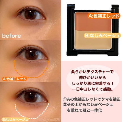 リシェ レッドトリック アイコンシーラー/Visée/パレットコンシーラーを使ったクチコミ(3枚目)
