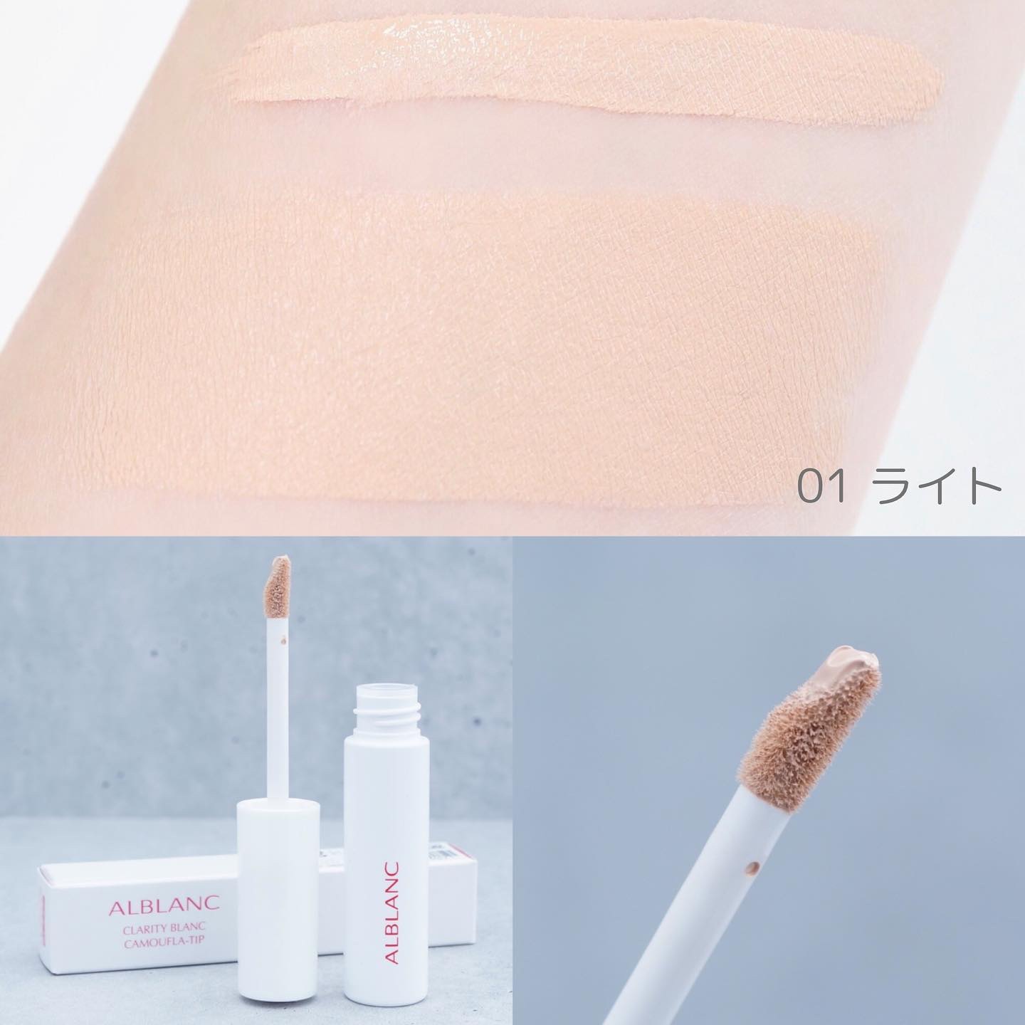 クラリティブラン サーフェイサー/ALBLANC/化粧下地を使ったクチコミ（2枚目）