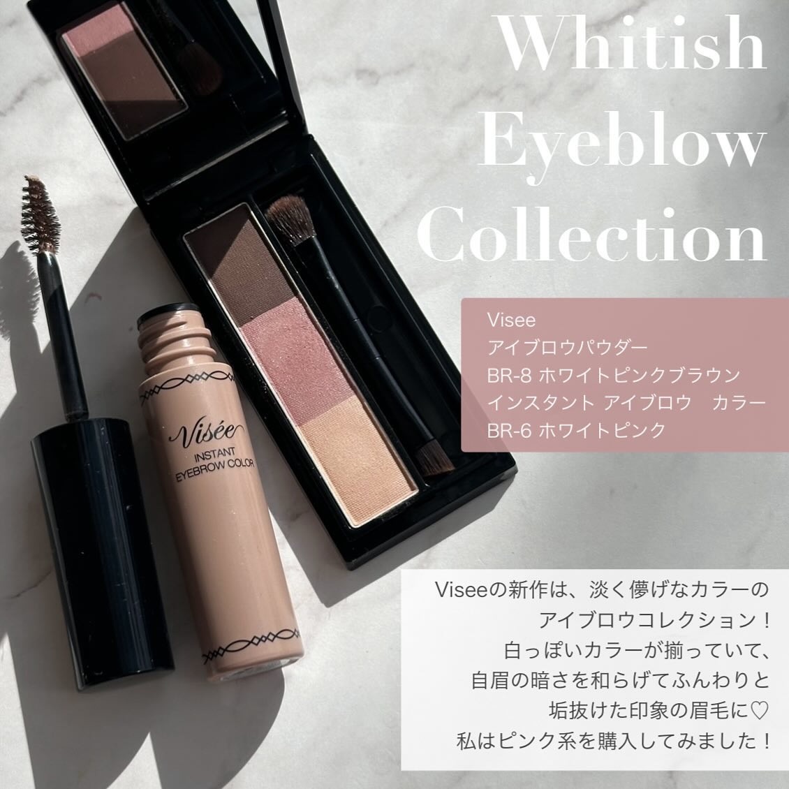 ヴィセ リシェ アイブロウパウダー/Visée/パウダーアイブロウを使ったクチコミ（2枚目）