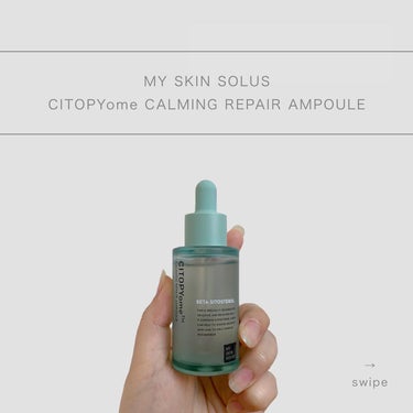 my skin solus CITOPYome Calming Repair Ampouleのクチコミ「＼　夏にぴったり！鎮静＆皮膚防御効果アンプル 　／
⁡
⁡
𓐄 𓐄 𓐄 𓐄 𓐄 𓐄 𓐄 𓐄 𓐄.....」（1枚目）