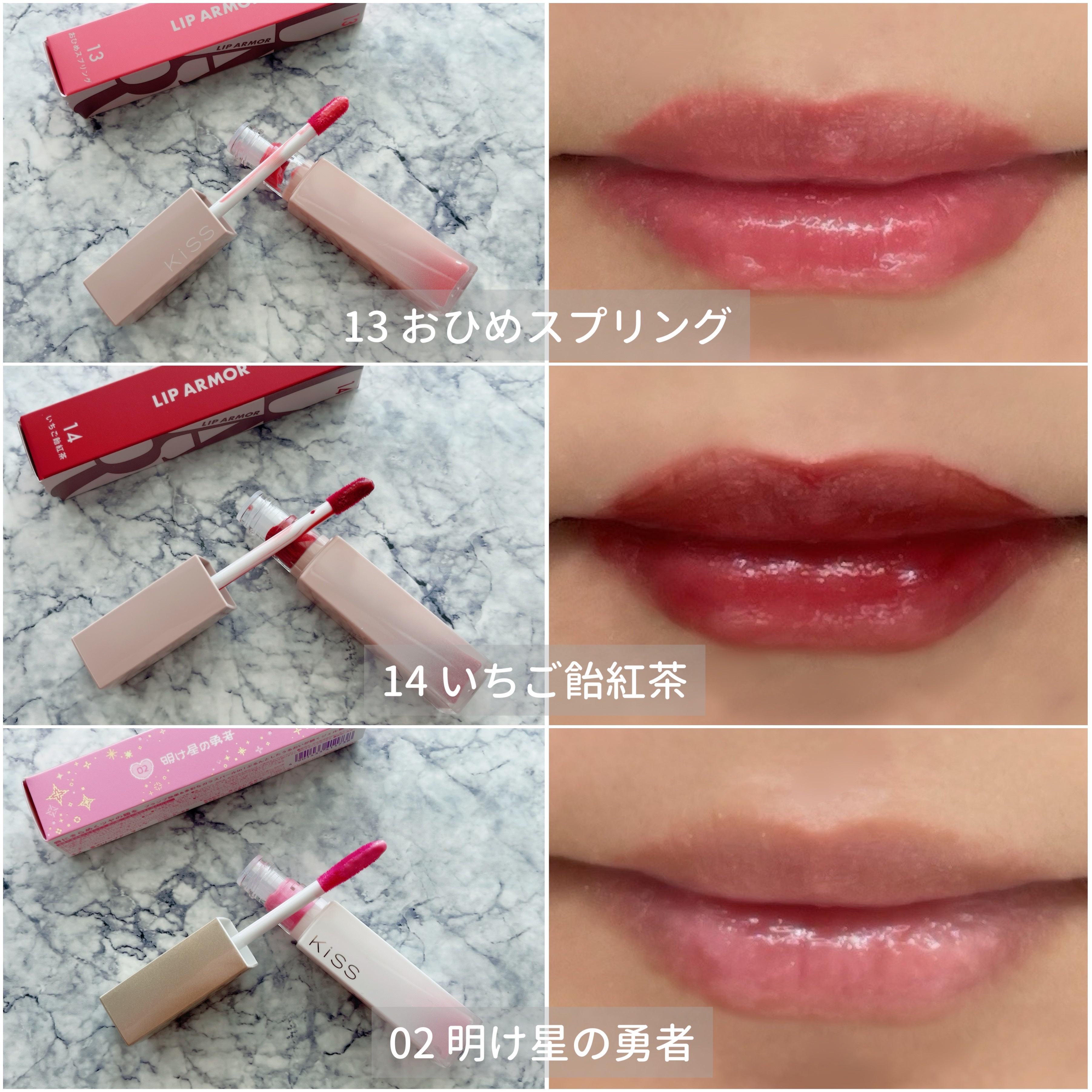 リップアーマー/KiSS/口紅を使ったクチコミ（2枚目）