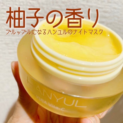 月光ゆず睡眠パック(旧バージョン)/HANYUL(ハンユル)/フェイスクリームを使ったクチコミ(1枚目)
