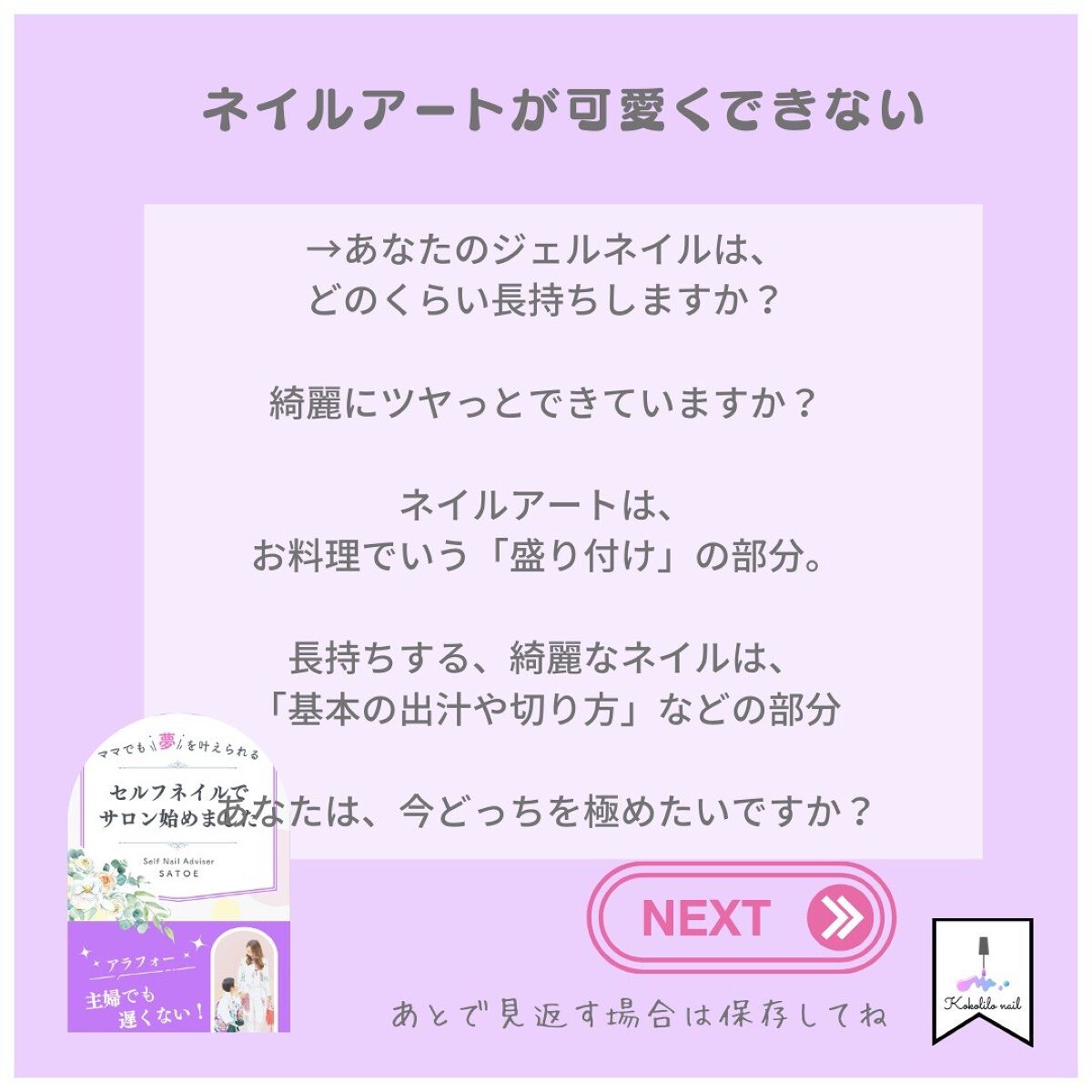 selfnail_advisor SATOE on LIPS 「ジェルネイル【お悩み10選と解決法】そして💅セルフネイルのHO..」(6枚目)