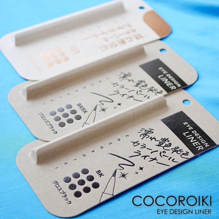 アイデザインライナー/COCOROIKI/リキッドアイライナーを使ったクチコミ(2枚目)