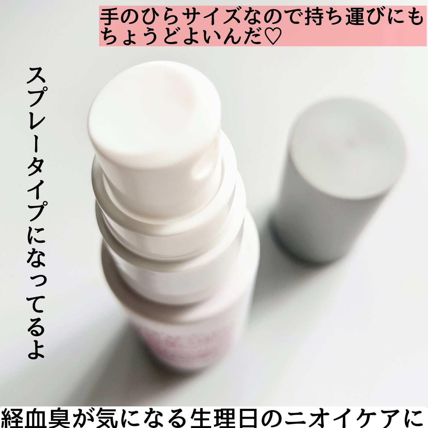 ベア アロマシューター フォー ピリオド/Be-A/デリケートゾーンケアを使ったクチコミ(3枚目)