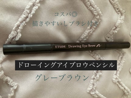 ドローイング アイブロウ ペンシル グレーブラウン/ETUDE/アイブロウペンシルを使ったクチコミ(1枚目)