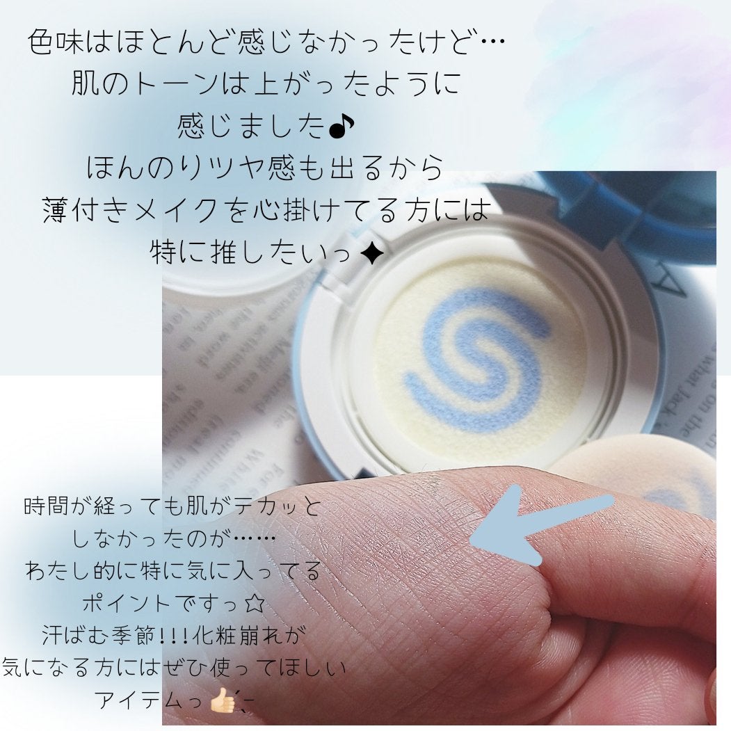 WHITE +UV CUSHION CREAM #COOL/G9SKIN/日焼け止めクリームを使ったクチコミ(4枚目)